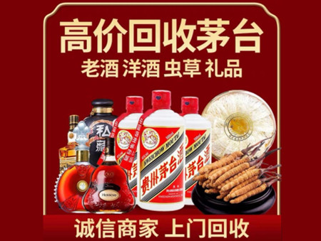 ​西市区名酒回收多少钱？